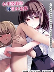 咒术·夏油